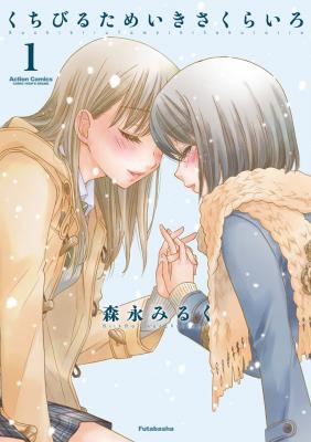 Portada de Kisses Sighs And Cherry Blossom Pink