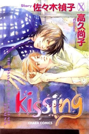 Portada de Kissing