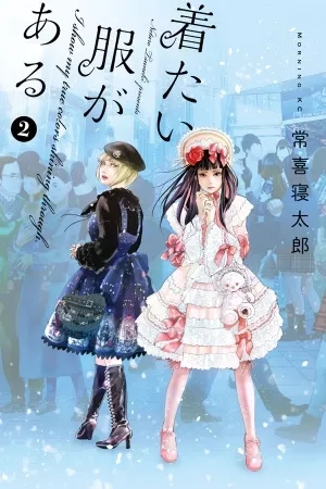 Portada de Kitai Fuku ga Aru
