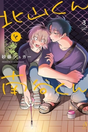 Portada de Kitayama-kun to Minamiya-kun