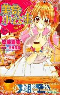Portada de Kitchen Princess