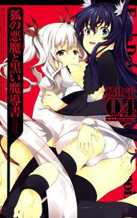 Portada de Kitsune No Akuma To Kuroi Madousho