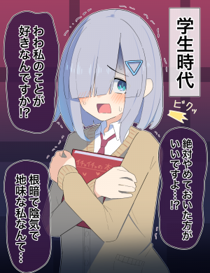 Portada de Kiyowa Na Kanojo No Nengo