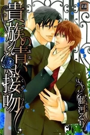 Portada de Kizoku no Aoi Seppun