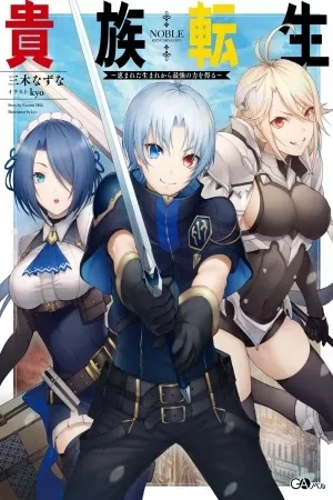 Portada de Kizoku Tensei ~Megumareta Umare kara Saikyou no Chikara wo Eru~