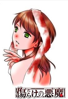 Portada de Kizudarake No Akuma