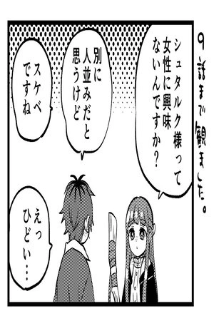 Portada de kmtakpk's Frieren Koma