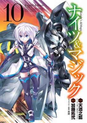 Portada de Knight S Magic
