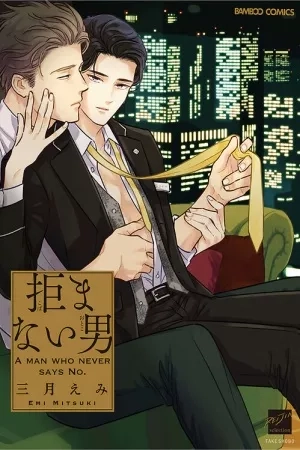 Portada de Kobamanai Otoko