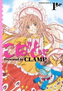 Portada de Kobato