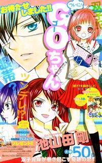 Portada de Kobayashi Ga Kawai Sugite Tsurai