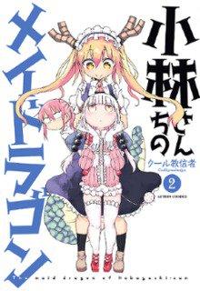 Portada de Kobayashi San Chi No Maid Dragon