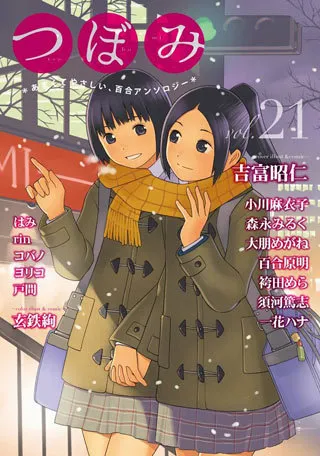 Portada de Koburiawase