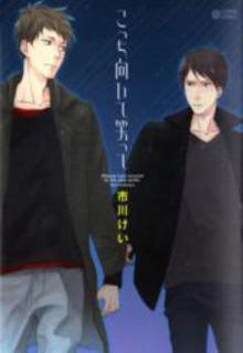 Portada de Kocchi Muite Waratte