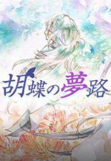 Portada de Kochou No Yumeji