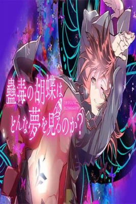 Portada de Kodoku No Kochou Wa Donna Yume Wo Miru No Ka