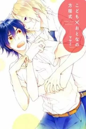 Portada de Kodomo x Otona no Houteishiki
