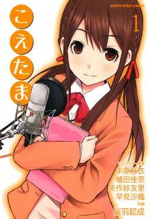 Portada de Koetama