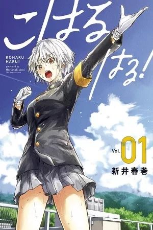 Portada de Koharu Haru!