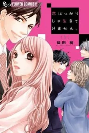 Portada de Koi Bakkari Ja Ikitekemasen