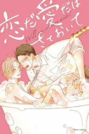 Portada de Koi da Ai da wa Sateoite