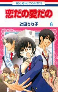 Portada de Koi Dano Ai Dano