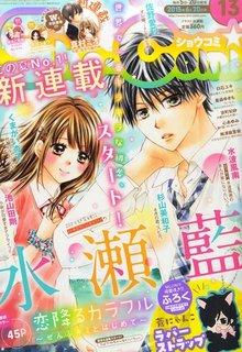 Portada de Koi Furu Colorful