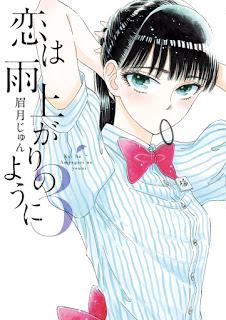 Portada de Koi Ha Ameagari No Youni