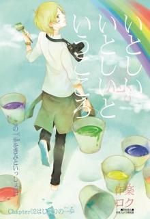 Portada de Koi Itoshii Itoshii To Iu Kokoro