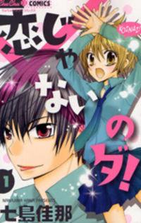 Portada de Koi Ja Nai No Da