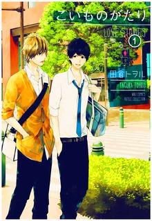 Portada de Koi Monogatari