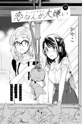 Portada de Koi Nanka Daikirai