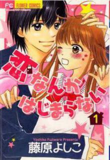 Portada de Koi Nanka Hajimaranai