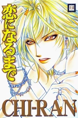 Portada de Koi ni Narumade