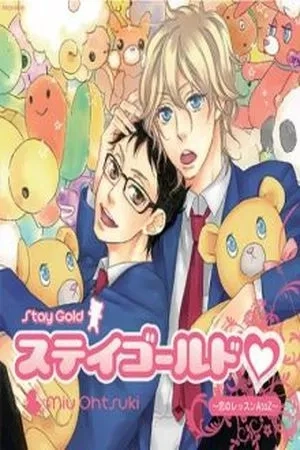 Portada de Koi no Lesson A to Z