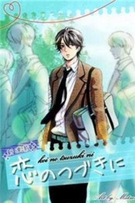 Portada de Koi No Tsuzuki Ni Hitsuyou Nano Wa