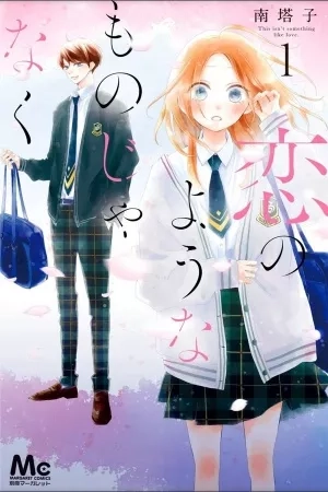Portada de Koi no You na Mono Janaku