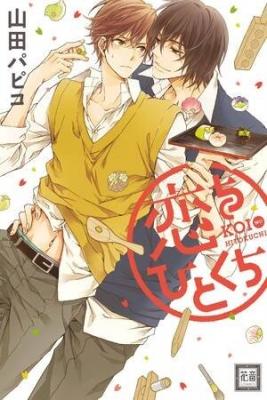 Portada de Koi o Hitokuchi
