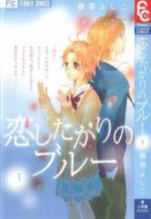 Portada de Koi Shitagari No Blue
