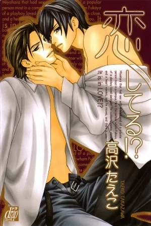 Portada de Koi Shiteru!?