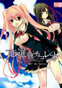 Portada de Koi To Senkyo To Chocolate