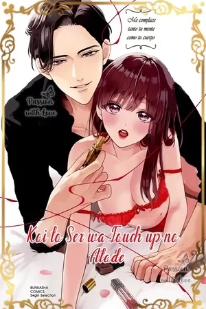 Portada de Koi to Sex wa Touch up no Atode