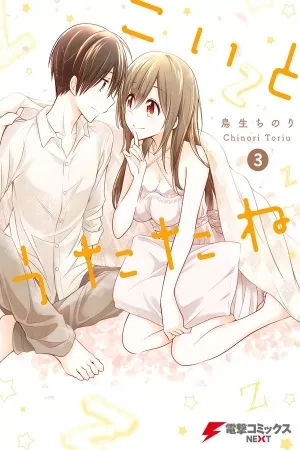 Portada de Koi to Utatane