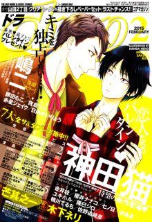 Portada de Koi To Wa Yosou Ga