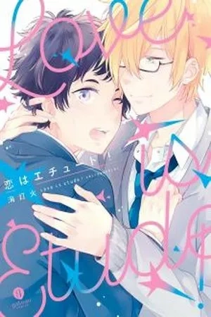 Portada de Koi wa Etude!