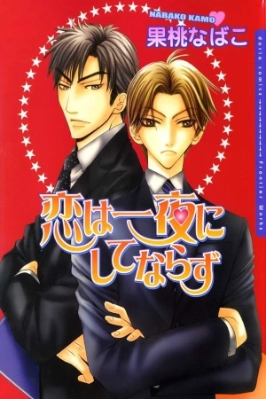 Portada de Koi wa Ichiya ni Shite Narazu