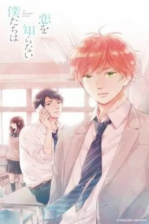 Portada de Koi Wo Shiranai Bokutachi Wa