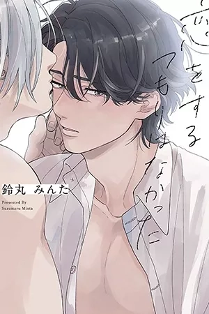 Portada de Koi wo Suru Tsumori wa Nakatta