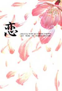 Portada de Koi
