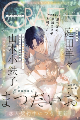 Portada de Koibito Keiyaku Chu Ni Tsuki Koushin